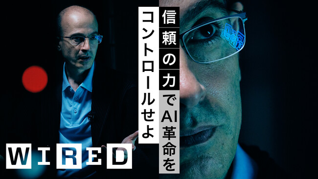 『WIRED』日本版に世界が注目するビジョナリー、ユヴァル・ノア・ハラリが登場。人気ビデオシリーズ「The Big Interview」でグローバルに配信