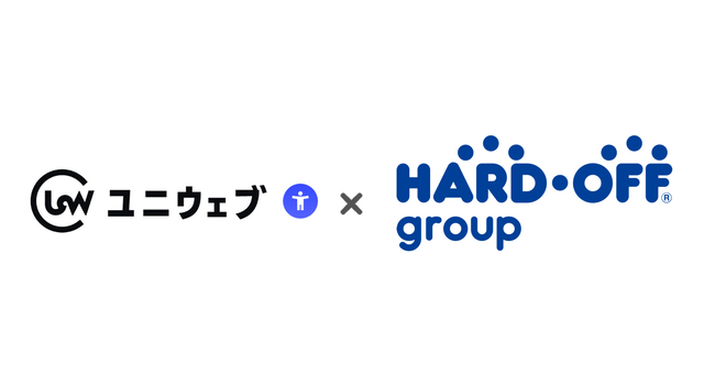ユニウェブ、リユース（製品の再利用）のリーディングカンパニー「株式会社ハードオフコーポレーション」へ提供開始