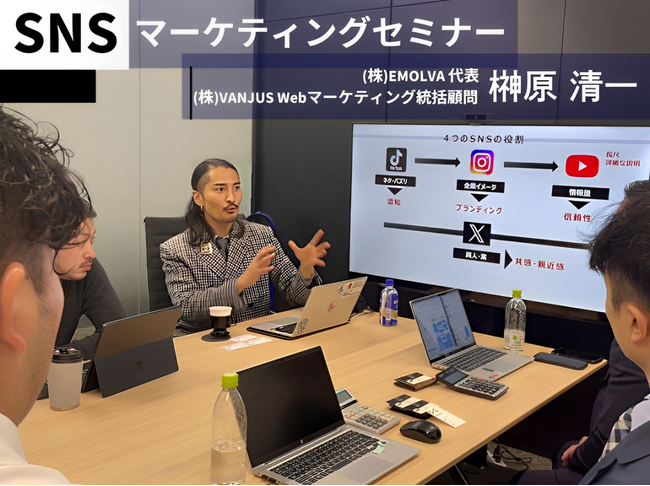 CFOとして企業を支えるプロフェッショナル人材、SAO税理士法人に向け(株) EMOLVA代表/(株)VANJUS・WEBマーケティング統括顧問の榊????原清一がSNSの最新トレンドと活用方法を伝授