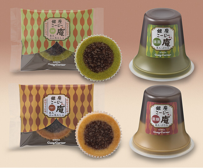 【銀座コージーコーナー】“あんこ×フィナンシェ”、“あんこ×プリン”の組み合わせに心が和む。和洋折衷スイーツ「銀座こーじー庵」を5月2日から新発売