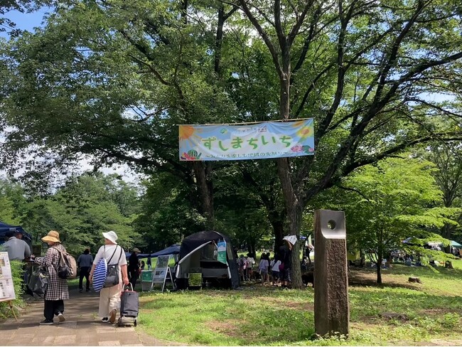 【東京・町田】みどりの魅力にふれて楽しむイベントマルシェと自然体験「ずしまちいち」開催