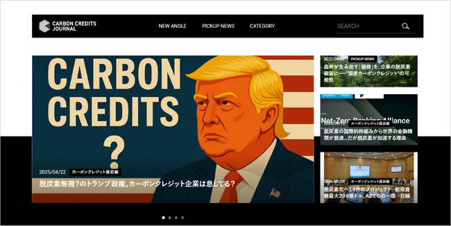 Green Carbonとビジネスジャーナルが仕掛ける、成長領域に特化した専門メディア　市場を読み解く、新たな視点を「カーボンクレジットジャーナル」開始