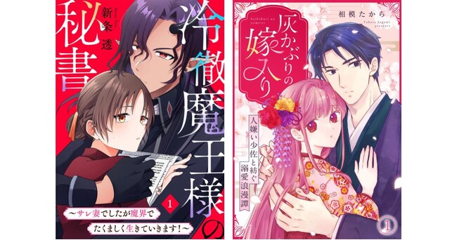 【CLLENN】2025年4月の新連載漫画を紹介！各書店にて先行配信スタート