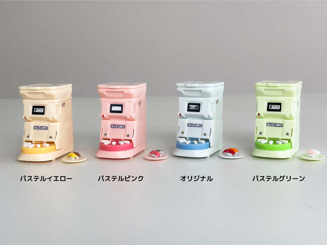 SUZUMO×トイズキャビンによる初のコラボレーション 手のひらサイズで本格ギミックを再現！