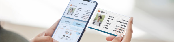教育DXを推進！DID/VCプラットフォームを活用したハイブリッド型デジタル学生証プロトタイプ版を開発
