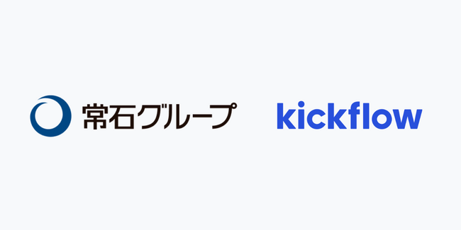 グループ・協力会社も含めて80社以上で展開！ツネイシホールディングスがクラウドワークフローkickflowを導入
