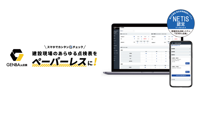 まずはやってみよう！積極的にICT・DXを取り入れ常に前進。現場ボトムアップで狙い通りの効果を実感～株式会社丸田組 （北海道）