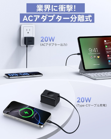 【新商品発表・先着100名限定40％OFF！】ACアダプタ一体型＆USB-Cケーブル内蔵、分離式プラグ搭載の「コンセント一体型モバイルバッテリー」新登場！
