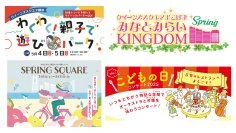 GWはクイーンズスクエア横浜へ！親子で楽しめる体験型イベントや音楽プログラムなど注目イベント多数開催！