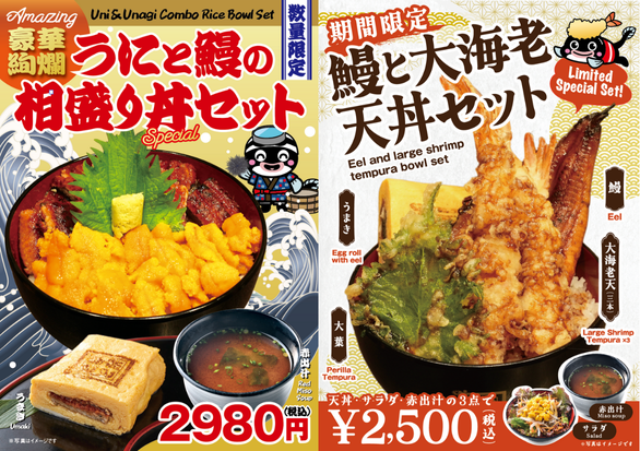 名代 宇奈ととから反則級の新メニューが爆誕！GWはちょっと贅沢に豪華な丼祭り！