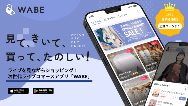 『ライブコマースのインフラ化』を目指すCellest、ライブコマース専用ECモールアプリ「WABE」を正式ローンチ