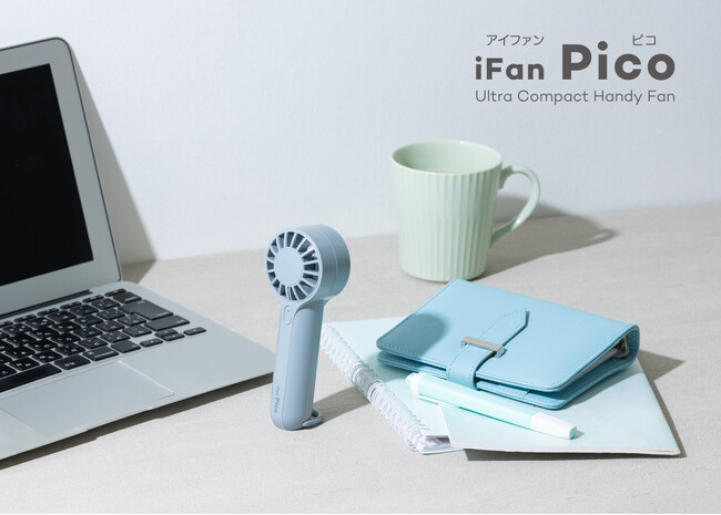 【ウルトラコンパクト】手のひらサイズのカラビナスタンド付きコンパクトハンディファン「iFan Pico(アイファン ピコ)」が新発売。