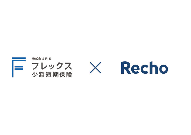 賃貸入居者向けの家財保険（フレックス少額短期保険）を提供する株式会社FISが業務管理部門でRecho AI Voice Agentを導入