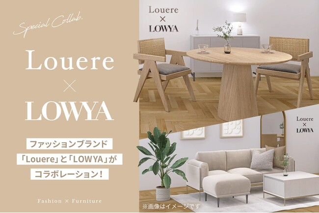 レディースファッションブランド「Louere（ルエレ）」主催の2025年夏コレクション POP UP STOREにLOWYAプロデュースのブースが登場！