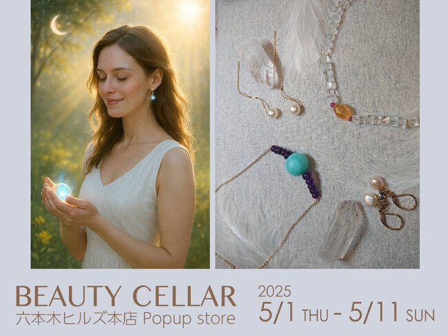 5/1(木)-11（日）『Giossolli Laluce(ジョッソーリ・ラルーチェ)』のポップアップストアが BEAUTY CELLAR 六本木ヒルズ本店に登場