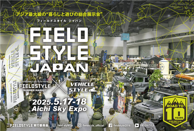 中京テレビドローンスクール「そらメディア」、FIELDSTYLE JAPAN 2025へ大型出展決定！