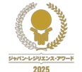 「ジャパン・レジリエンス・アワード（強靭化大賞）2025」 中央グリーン開発株式会社が《優秀賞》を受賞！ ポラスガーデンヒルズ株式会社が《優良賞》を受賞しました