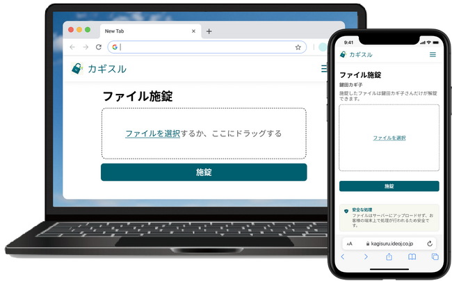 日本最大級のスタートアップ展示会「Startup JAPAN 2025」にて、最新Web技術による生体認証ファイル暗号化・共有ツール「カギスル」の無料体験会を実施します
