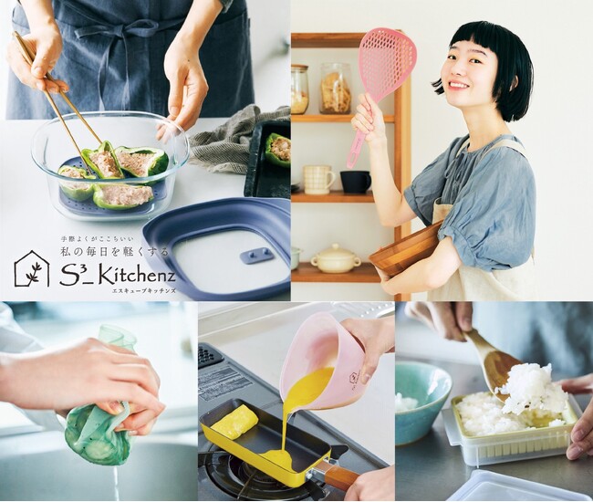 お弁当作りが劇的にラクになる！ エスキューブキッチンズ厳選「神アイテム」６選＆19万個売れた大ヒット商品を発表！