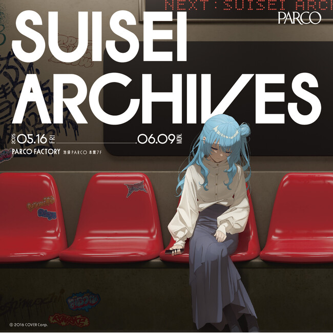 星街すいせいと音楽の軌跡をたどる初の単独展覧会「SUISEI ARCHIVES」を池袋PARCO、名古屋PARCOにて開催！