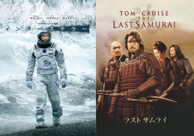 【１０９シネマズプレミアム新宿】映画音楽界の巨匠、ハンス・ジマー氏初来日記念『インターステラー』『ラスト サムライ』35mmフィルムオールナイト上映＆2週間特別上映決定！5月16日～29日で実施