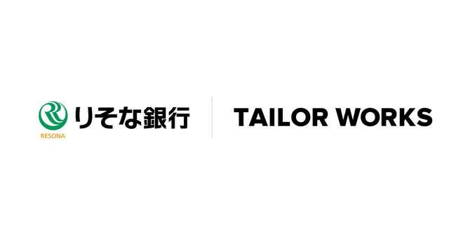 りそな銀行が「TAILOR WORKS」をPoC導入AI活用で顧客提案担当者のエンパワーメントと業務効率化を検証