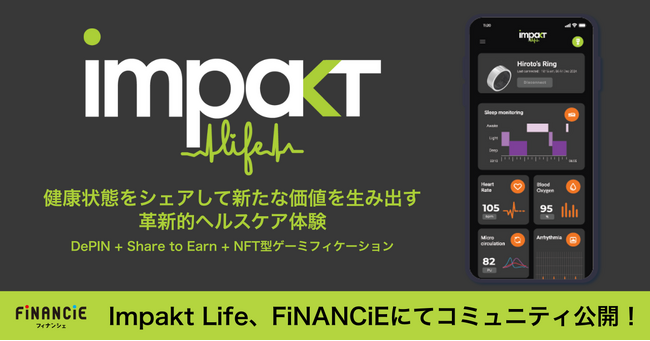 スマートリングｘデータ共有でShare to Earnを目指すWeb3プロジェクト「Impakt Life」がFiNANCiEにてコミュニティを公開！