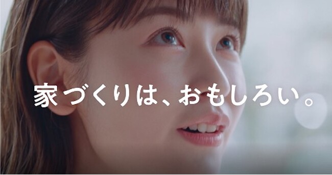 アイフルホームの新しいCM「だから家づくりは、おもしろい。」を公開