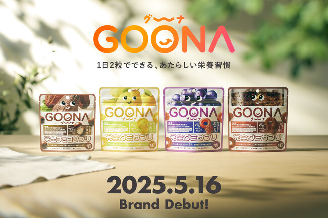 KIDS SNACK LAB、新ブランド「GOONA(グーナ)」をローンチ