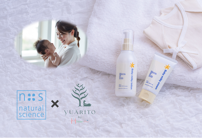 赤ちゃんの“生まれてすぐからのスキンケア”が育児支援に　敏感肌スキンケア「ママ&キッズ」製品を産後ケア施設「YUARITO DAY」に導入
