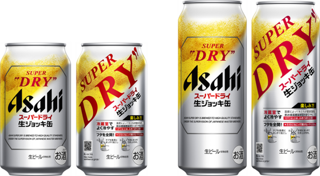 『アサヒスーパードライ 生ジョッキ缶』デザインリニューアル