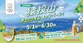 キャンペーンバナー