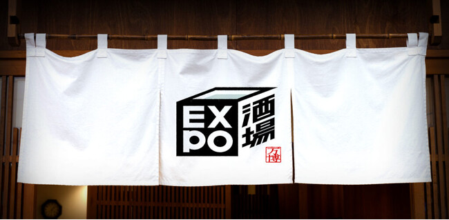 世界中の人々が集う街の拠点「EXPO酒場 本店」5月のEXPO酒場は地方の魅力や多様なカルチャーが大阪に集い、未来のつながりを醸し出す企画が満載。～ 地域とカルチャーが交わる、交流のEXPO酒場 ～