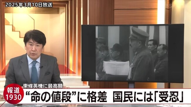 【BS-TBS】「報道1930」が第62回ギャラクシー賞テレビ部門奨励賞を受賞