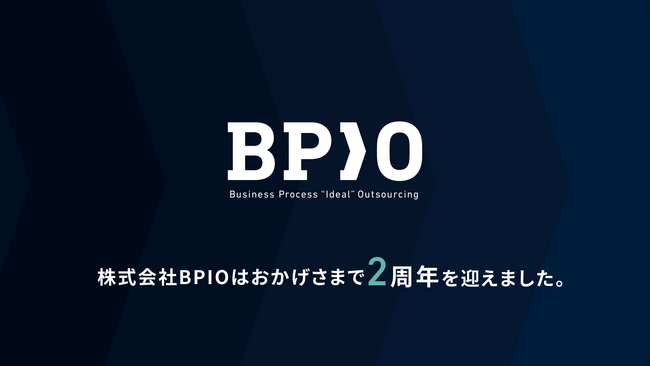 2年間で売上高4.5倍の成長。株式会社BPIOが2周年を迎え、インフォグラフィックスを公開。