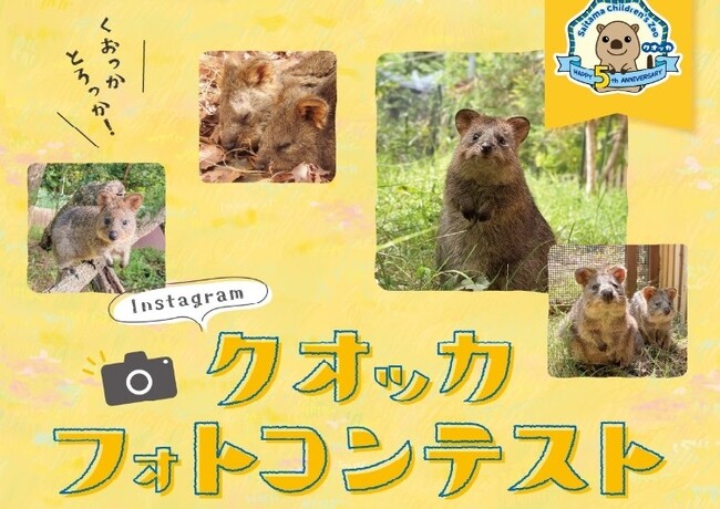 【埼玉県】県営公園でゴールデンウイーク期間中にイベントを開催！