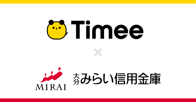 タイミーと大分みらい信用金庫が県内の雇用促進のために業務提携契約を締結