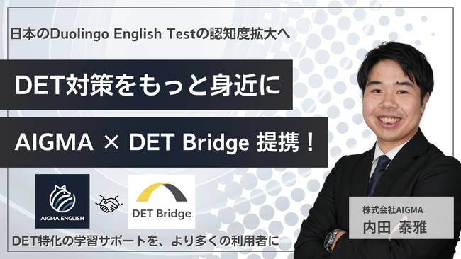 AIGMA、DET Bridgeを提供するクラクモ株式会社と業務提携