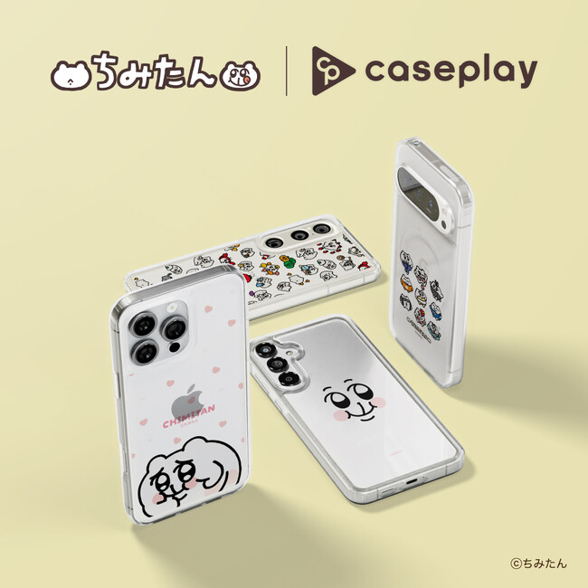 対応機種数/コラボ数/デザイン数でNo1を誇るcaseplayから4コマ漫画人気キャラクター「ちみたん」のスマートフォンアクセサリーが8デザイン×130機種以上のラインナップが登場！