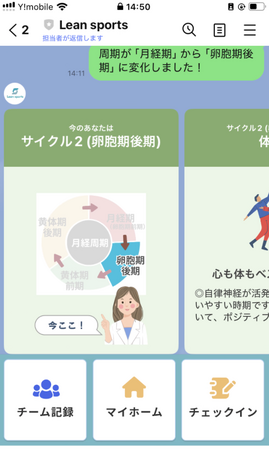 怪我で夢を断たせない。女子アスリートに多発する前十字靭帯損傷の予防へー「Lean sports」が月経周期に基づくトレーニング提案機能など新たに追加