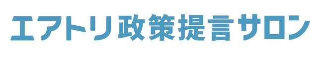 CXOコミュニティ事業にて運営する完全招待制経営者コミュニティ「エアトリCXOサロン」メンバー向け新サービスとしてベンチャー界と国や自治体をつなぐ「エアトリ政策提言サロン」のサービス提供を開始