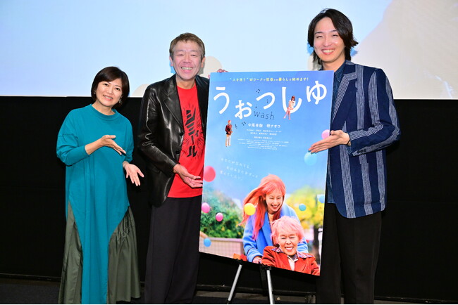 TBSラジオ『えんがわ』presents映画『うぉっしゅ』5月2日（金）公開直前スペシャル試写会を開催！
