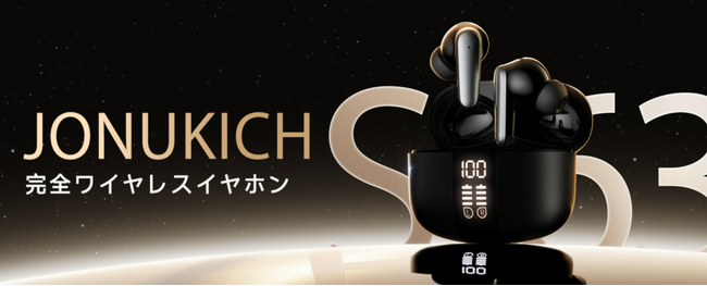 Jonukich｜2025年春、次世代ワイヤレスイヤホン新登場