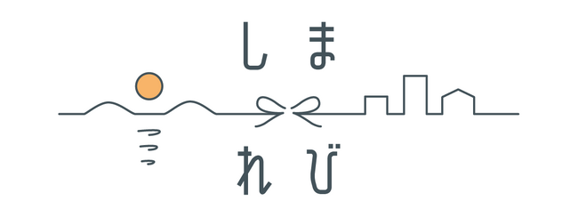 「しまれび～瀬戸内海放送の島好きがお届けする、島々のいいところ～」　アートの向こうにある島本来の魅力を掘り起こすプロジェクトが始動