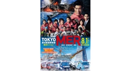 4/30(水)-5/2(金)劇場版「TOKYO MER」に登場する全ERカーが日本丸メモリアルパークに集結! 4/30(水)-5/2(金)劇場版「TOKYO MER」に登場する全ERカーが日本丸メモリアルパークに集結!