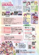 知多娘。オーディションチラシ裏面