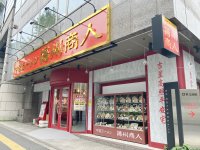 【約4年ぶりの新店】中国ラーメン揚州商人 五反田店　2025年5月1日(木)11時 ニューオープン！