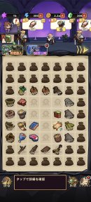 ダンジョン建造パーティー(3)