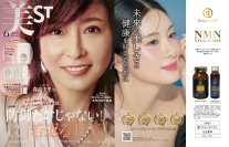 サプリメントブランド「Reiperfect」シリーズの「NMN 30000+ plus SHIKA PLACENTA EX」と「NMN24000+冬虫夏草」を美容誌『美ST』2025年6月号(4月17日発売)に広告掲載