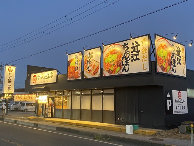 【近江ちゃんぽん亭 豊郷店】18周年記念イベント開催！